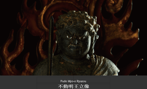 不動明王立像の仏像フィギュア