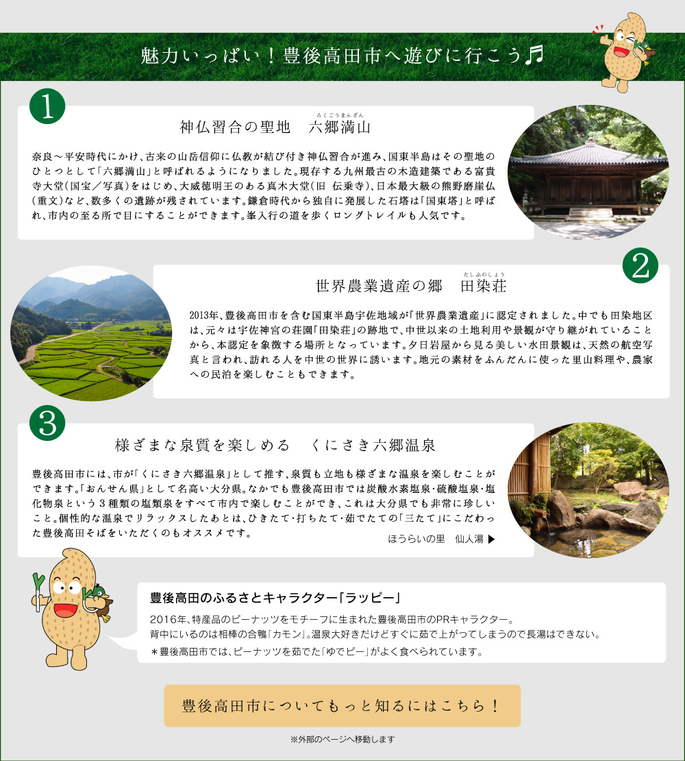 �L�㍂�c�s�̏Љ�