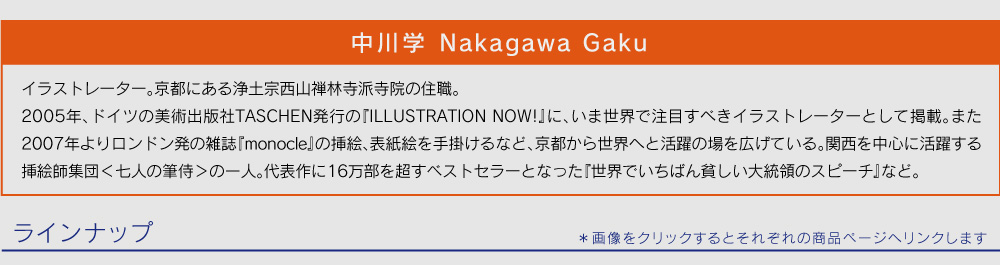 HAKU�W�N����i���C���i�b�v