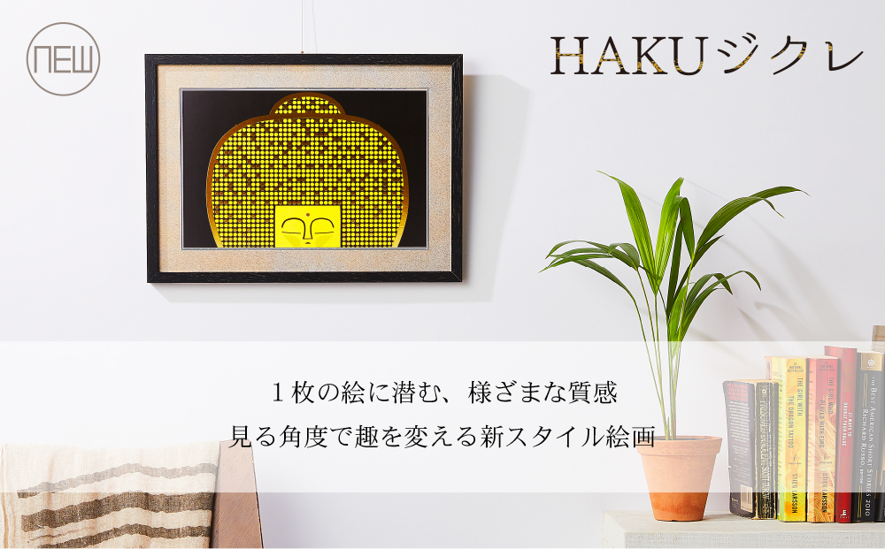 ����w�upop'n Buddha�v���AHAKU�W�N���ƂȂ��ēo��