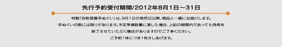 ���ӕ�F�̗\���8��1������