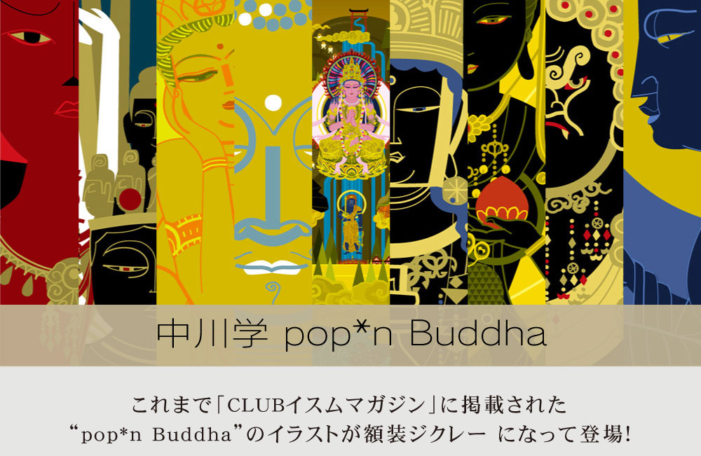 w pop*n Buddha