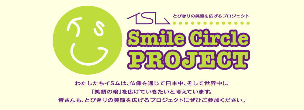 �CS���X�}�C���T�[�N���v���W�F�N�g